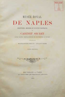 [Фамен С. М. С. Королевский Музей Неаполя... В 2 т. Т. 1-2.], 1876.